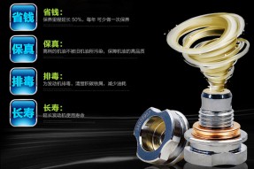 新型汽车放油阀实现发动机高效保养