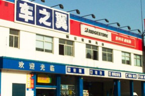 车之翼