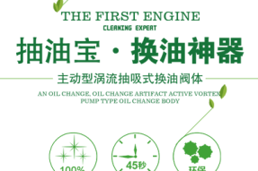 抽油宝汽车放油阀——快速彻底换机油