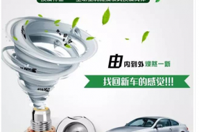 汽车后市场优质创业品牌——抽油宝