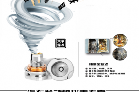 小小抽油宝，死火快快跑
