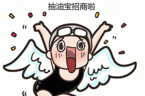 看抽油宝在四大回合中的完胜