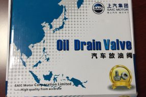 汽车行业创业项目_汽车后市场发展趋势放油阀