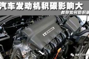 汽车积碳怎么清理？抽油宝为您提供妙招！