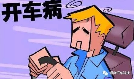 “老司机”怎么预防颈椎病？