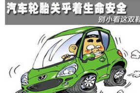 生命诚可贵，和爱车多“交谈”