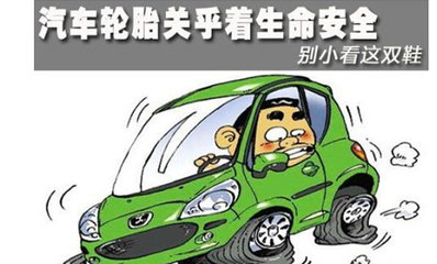 生命诚可贵，和爱车多“交谈”