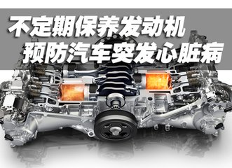 抽油宝还您爱车一颗强壮的“心脏”